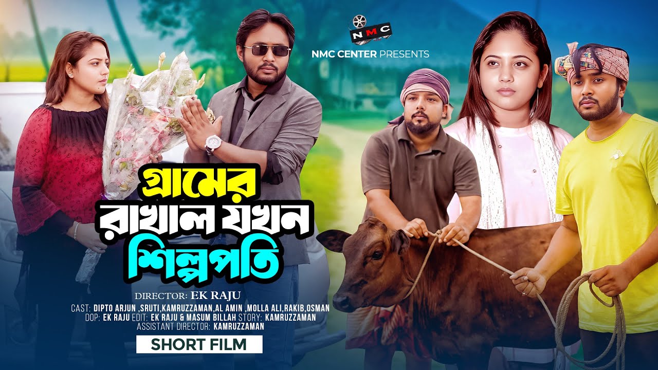 পৃথিবী টাকার গোলাম ১৩ | Prithibi Takar Golam 13 | New Bangla Natok 2025 | Dipto & Sruti | NMC
