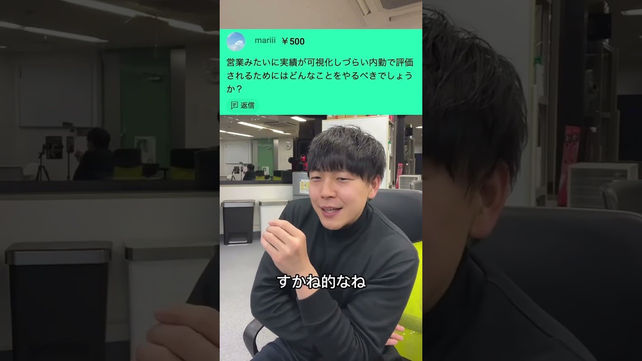 内勤で評価されるには #ビジネス #銀行員あるある