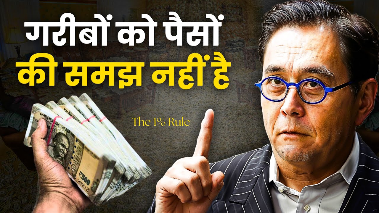 If You Want to Get Rich, Stop Thinking Like a Poor Person|