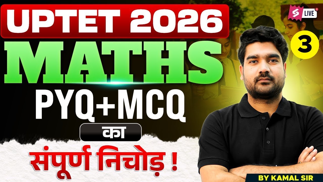 UPTET 2026 | UPTET Maths Classes 2026 | UPTET Maths Previous Year Questions By Kamaldeep Sir