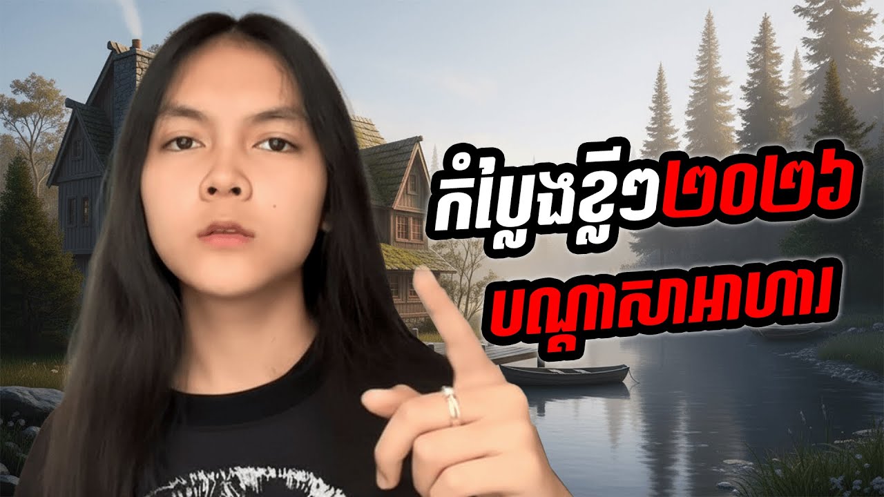បណ្តាសាអាហារ😱😱#entertainment #cambodia