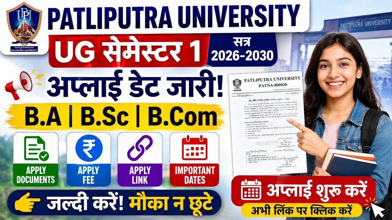Patliputra University UG Admission 2026-30 Started | Apply Link, Fee