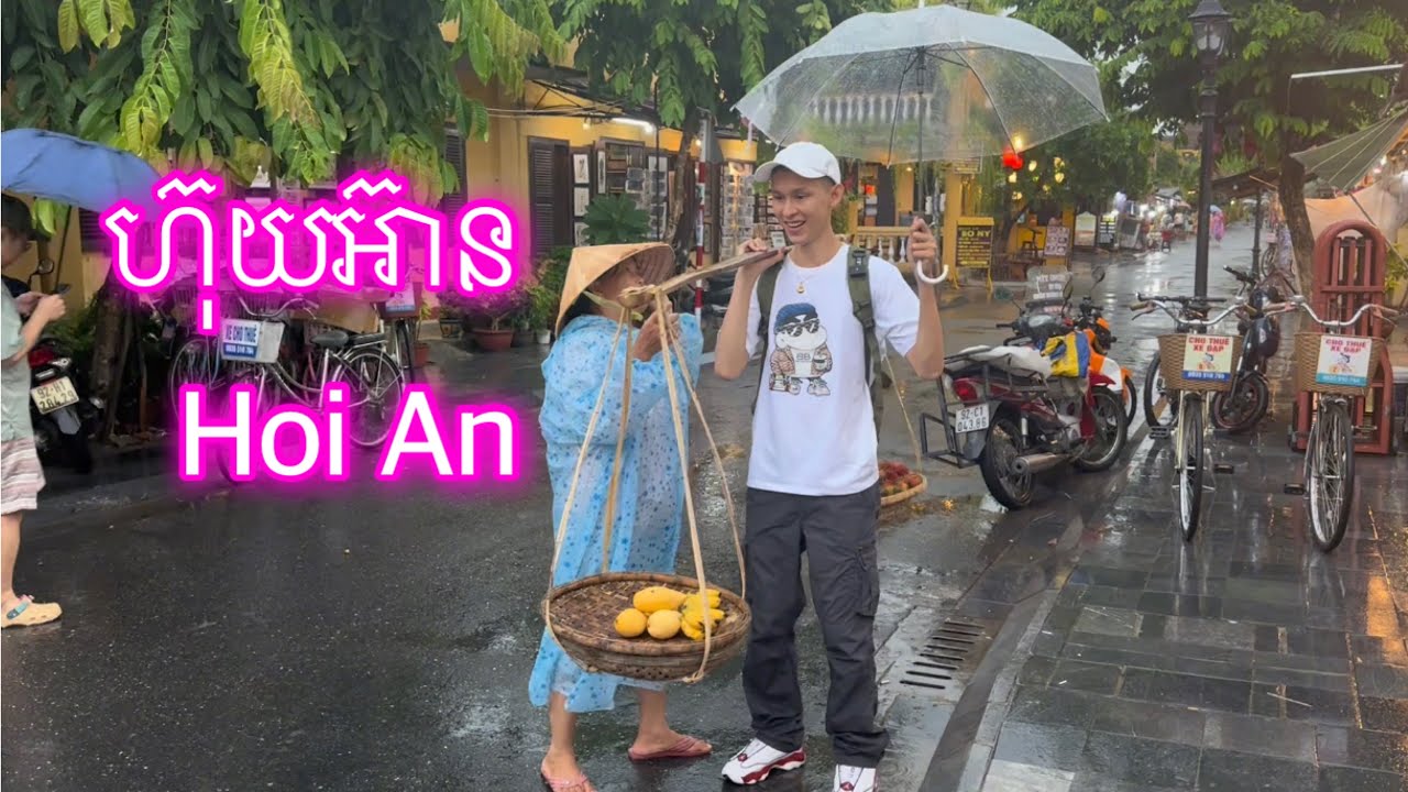 ទីក្រុងបុរាណហ៊ុយអាន Hoi An