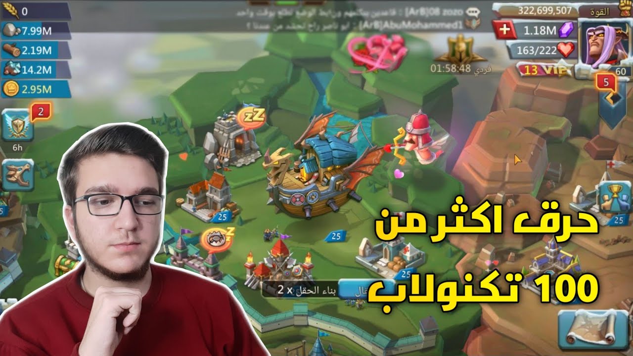 حرق اكثر من 100 تكنولاب ورفع قوة القلعة | لوردس موبايل | Lords mobile