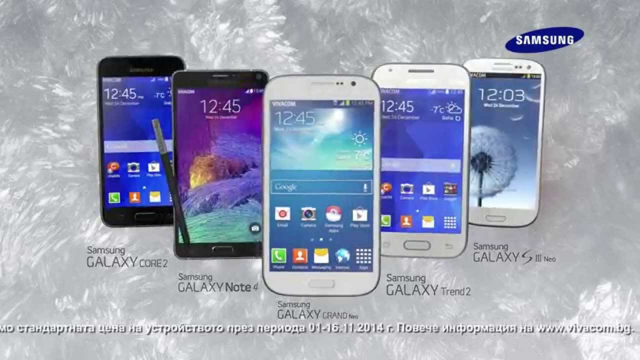 Празниците идват с VIVACOM и Samsung