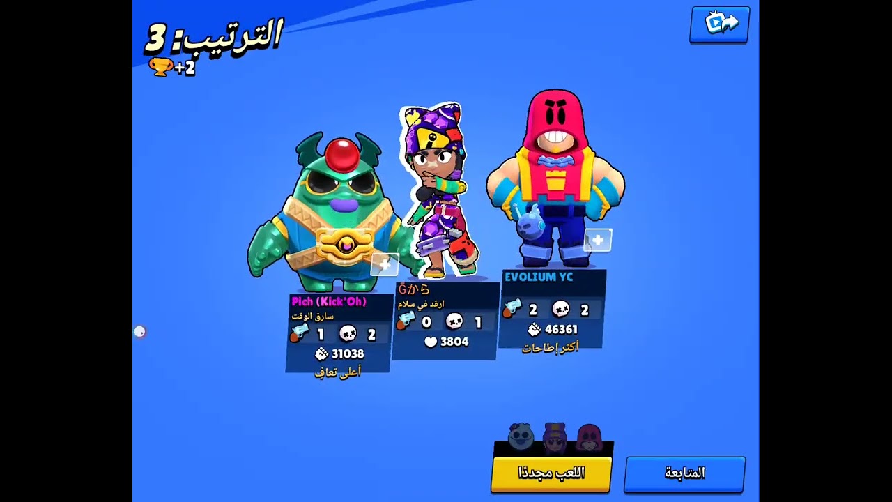 ᱫ ᱼ @BrawlStars 