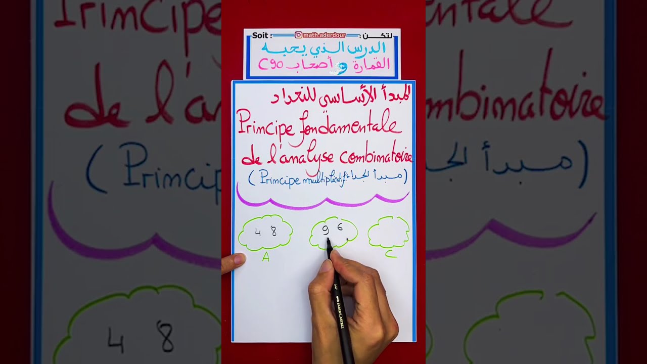 لايف 77 : الإحتمالات Types de tirage  || Probabilités  ||  أنواع السحب