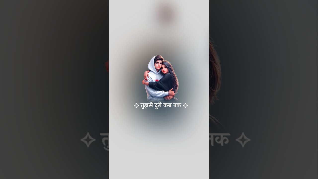 Tera Intezar Kab Tak Jism Me Jaan Hai Jab Tak #shortvideo #instagood #reels #Instagram