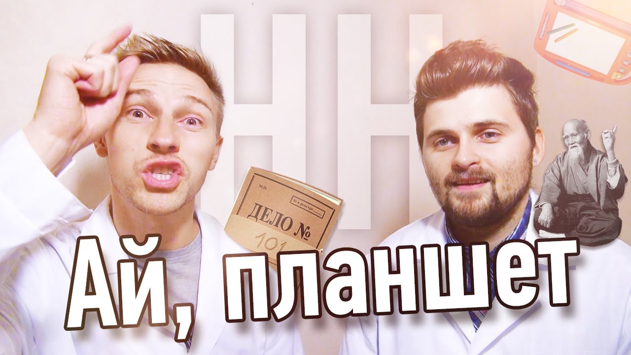 Научные Нубы - 