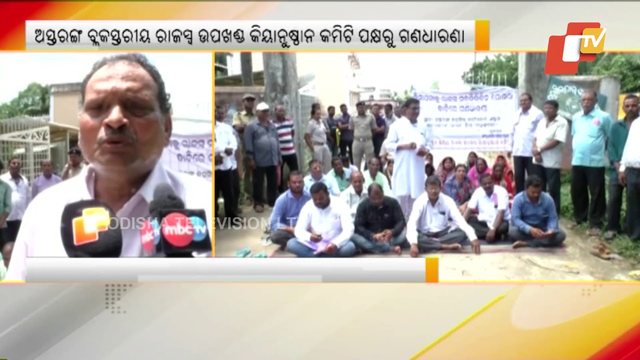 Demonstration demanding sub division status for Nimapara