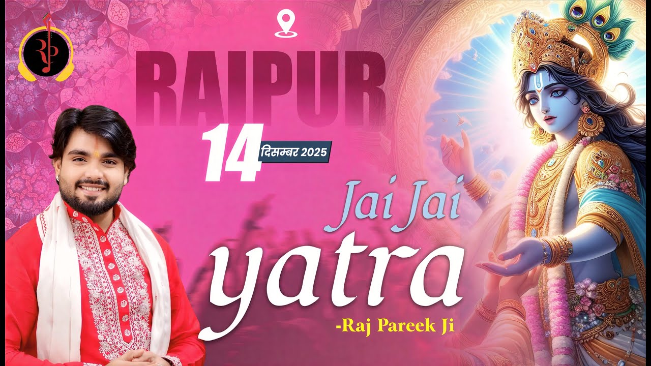 LIVE : Jai Jai Yatra (RAJ PAREEK JI),Raipur , (Chattisgarh) ! #RajPareek