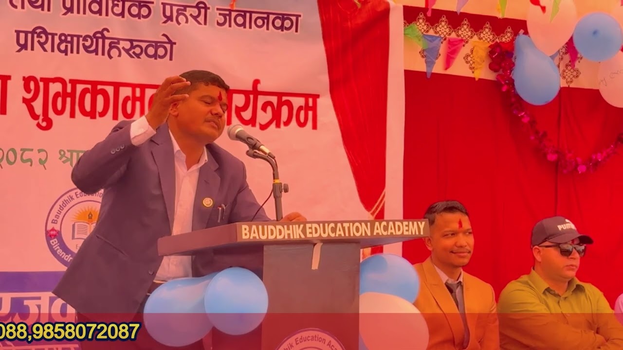 नेपाली सेना सैन्य पद तथा प्राविधिक प्रहरी जवानका प्रशिक्षार्थीहरूको बिदाई तथा शुभकामना कार्यक्रम