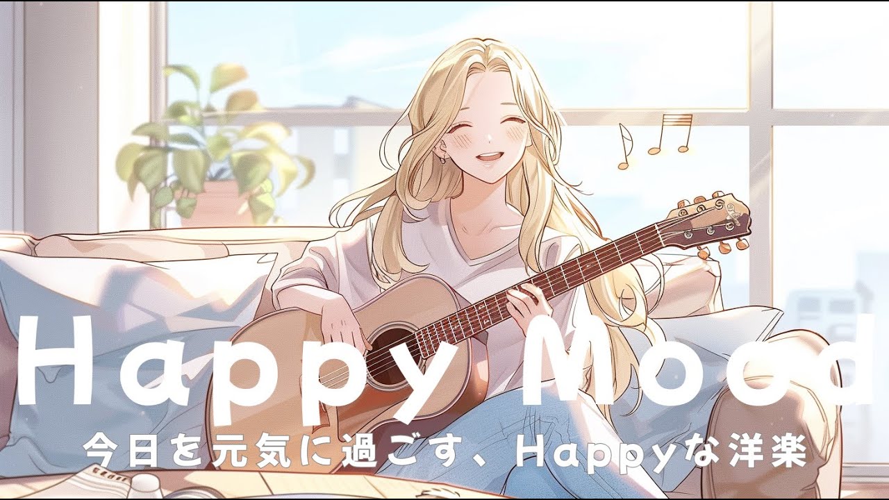 Happy Mood Chill Pop ☀️ | Soft Female Vibes🌿 |  Work & Relax / Morning Music / New Song 2026