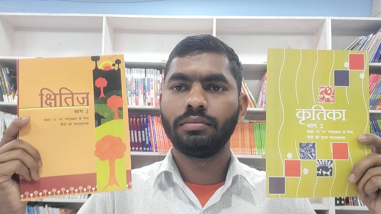 Ncert New Textbook Hindi Kritika Kshitij For Class 10th Full Review With Detailed Explanation 