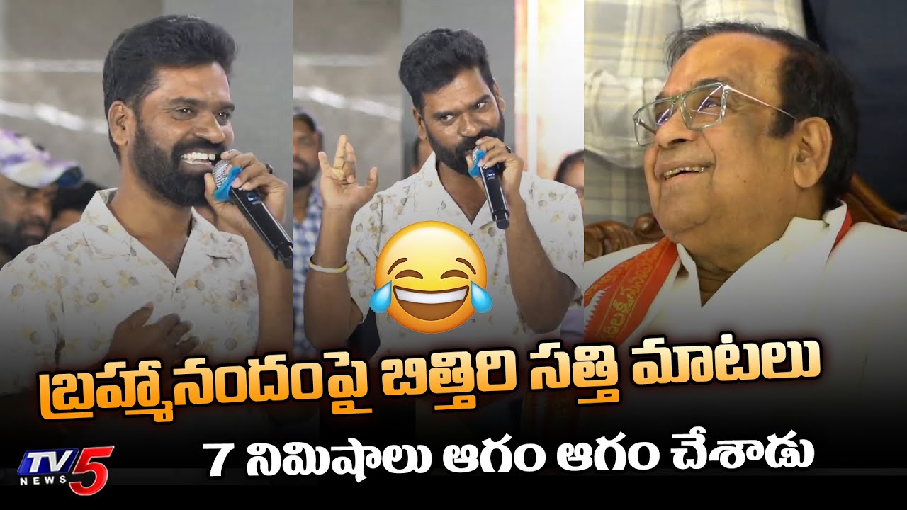 Bithiri Sathi Hilarious Speech infront of Brahmanandam at his 70th Birthday Celebrations | TV5 ENT