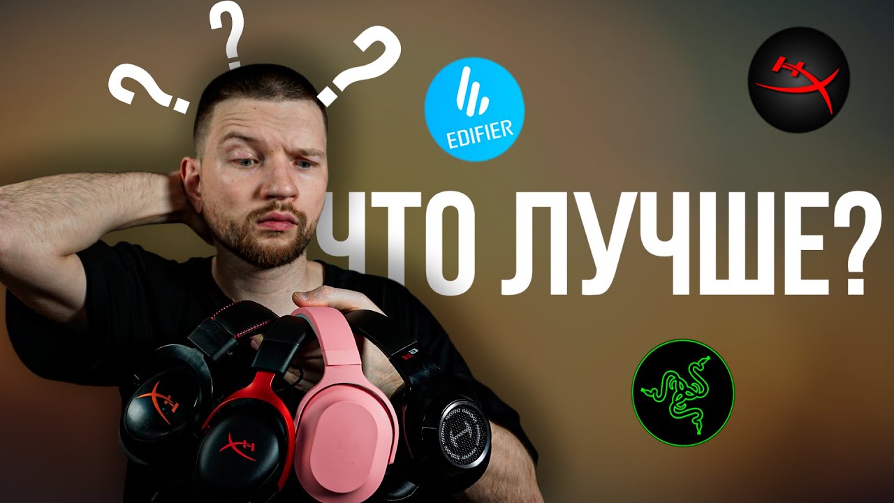 Обзор и сравнение наушников: HyperX Cloud 3, Razer Barracuda X, HyperX Cloud Core, Edifier G2 II