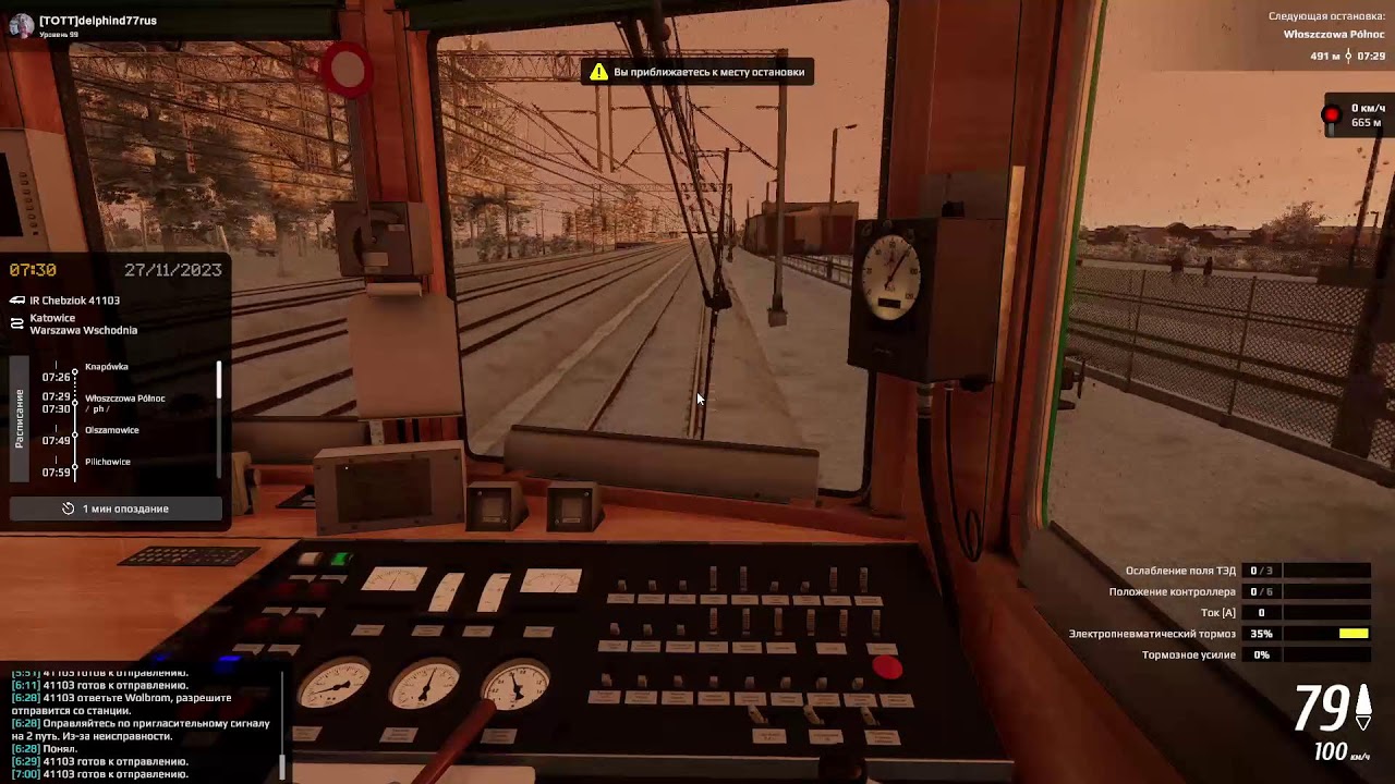 SimRail