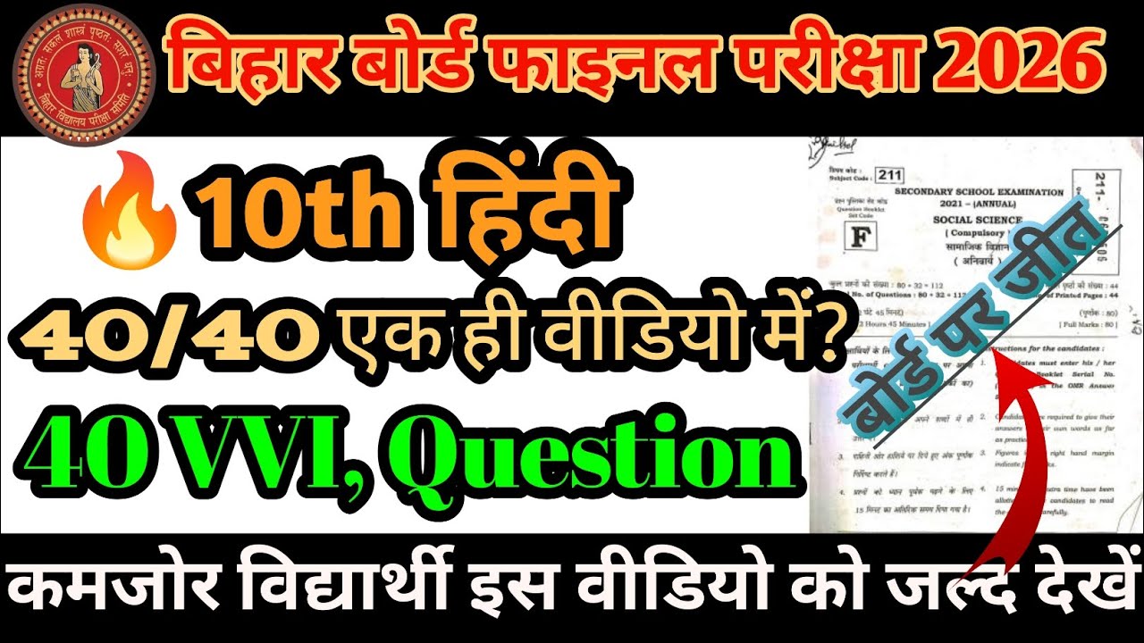 14 February 2026हिन्दी VVI GK  | सभी सरकारी परीक्षाओं के लिए सबसे महत्वपूर्ण प्रश्न #video #viral 🔥🔥