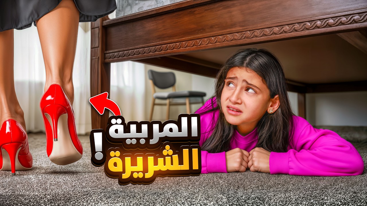 النجاة من اكثر مربيه شريره في العالم 😨!! جودي وأدم اختفوا💔😭