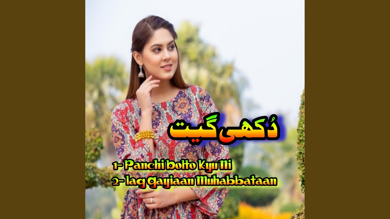 Panch Bolto Kyu Ni
