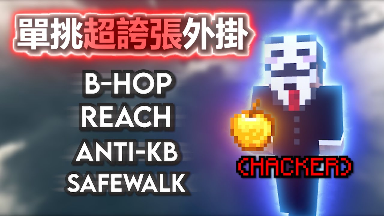 【床戰】跟外掛單挑💥超爆笑直播精華😂【全字幕】| Dulin