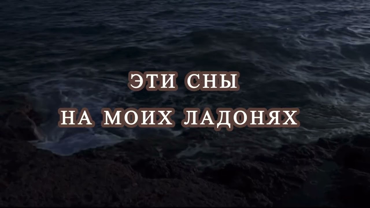 ЛИНДА  - Никогда  (Текст песни / Lyrics) 