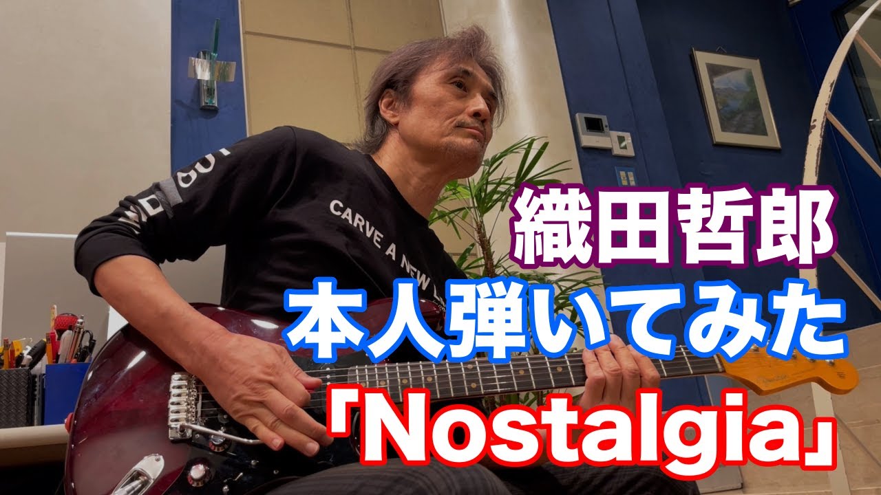 【本人弾いてみた】Nostalgia／相川七瀬【オダテツ3分トーキング】#織田哲郎Youtube