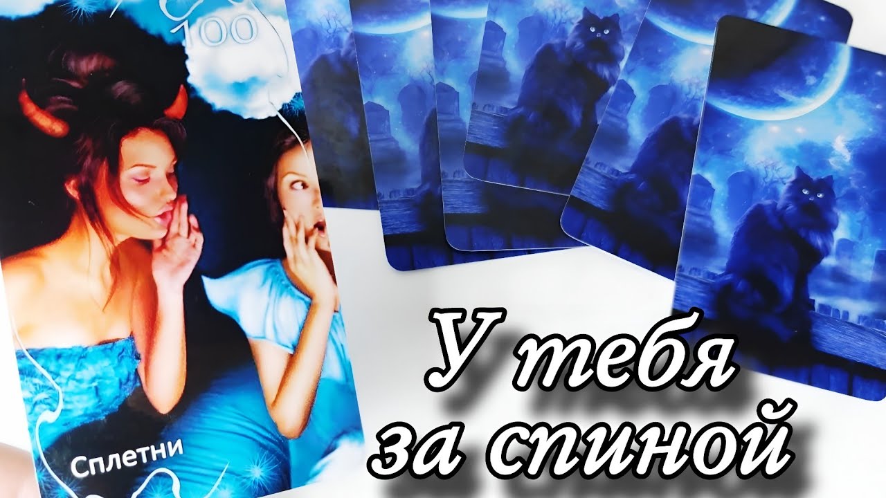 🤯 Предупреждение ДУХОВ Рода‼️ Таро расклад 🔮онлайн гадание 💯