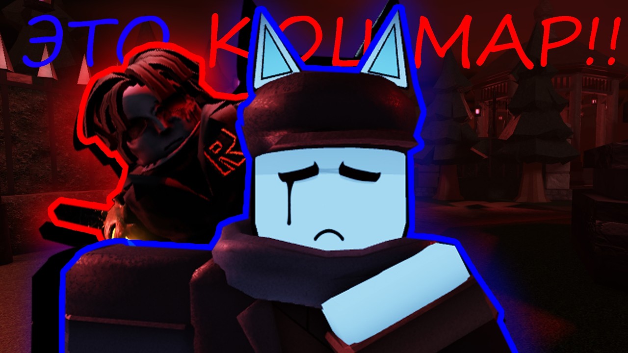 Пятница 13 в forsaken!!! (это ужас...)