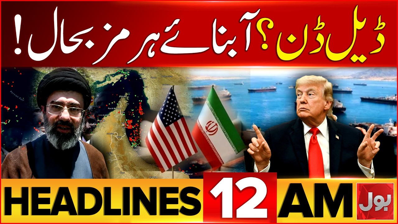 Pakistan Budget 2026-27 Inside Story | Heavy Rainfall In Pakistan | BOL News Headlines at 12 AM