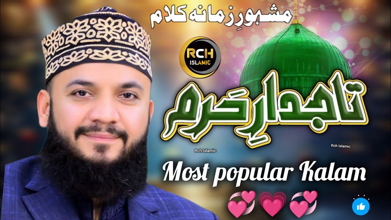 Mehmood-ul-Hassan Ashrafi | Tajdar-e-Haram | Very High Heart Touching Naat Sharif - Rch Islamic