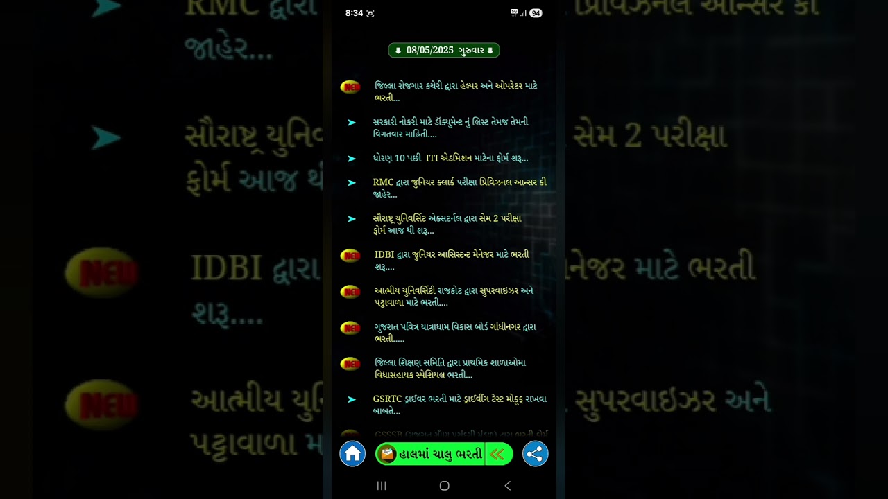 Latest news #mabgujarati #currentaffairs #gujaratiupdate
