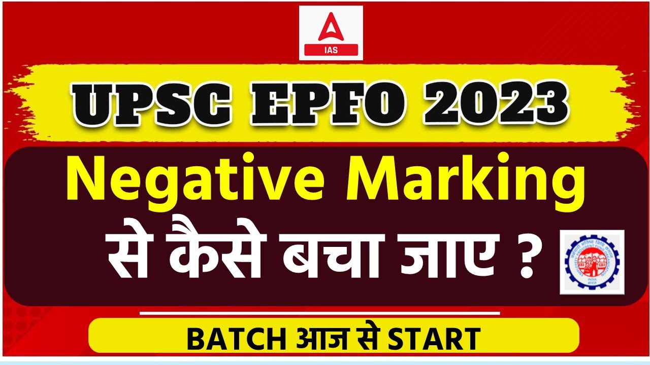 UPSC EPFO APFC EO,AO 2023 Negative Marking से कैसे बचा जाए ?