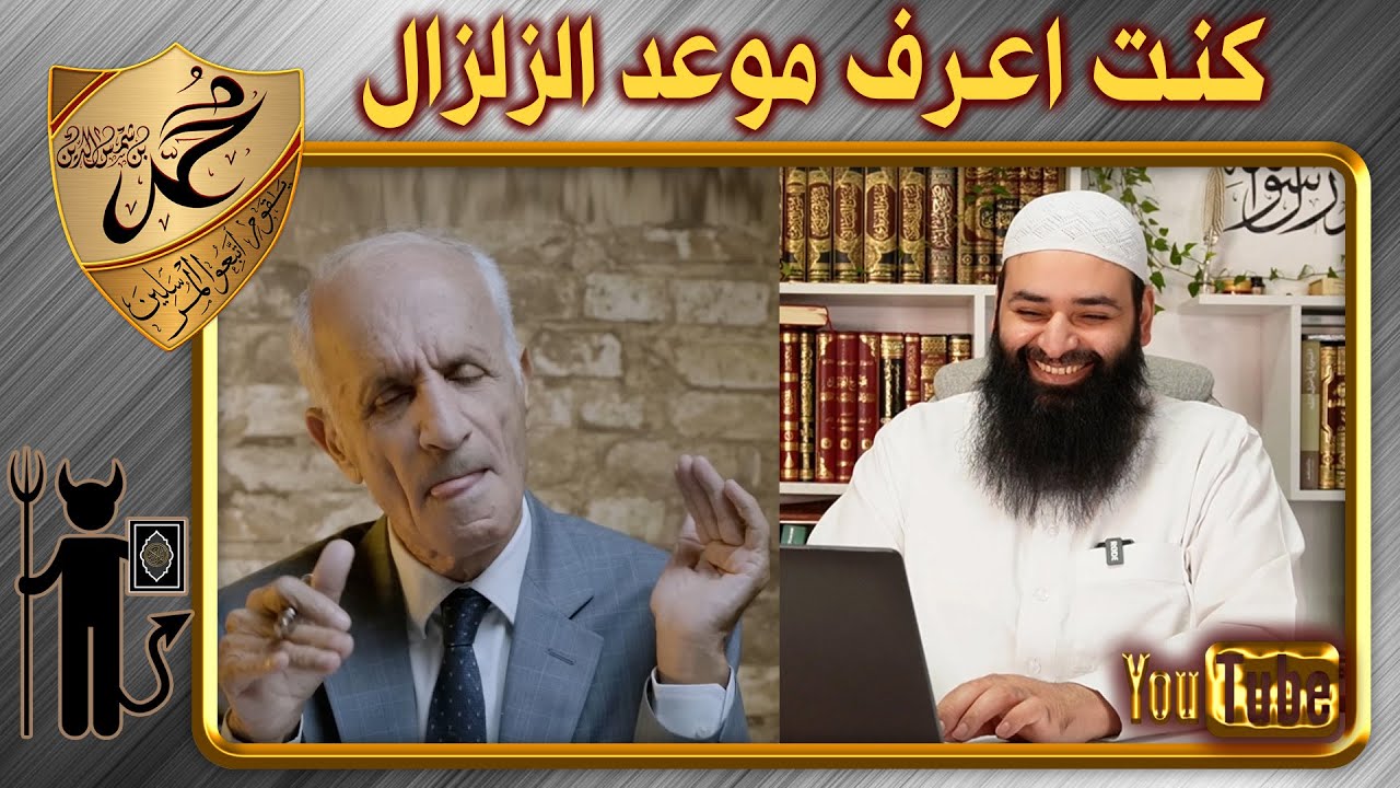 علي كيالي كان يعرف موعد زلزال تركيا وسوريا ~ محمد بن شمس الدين