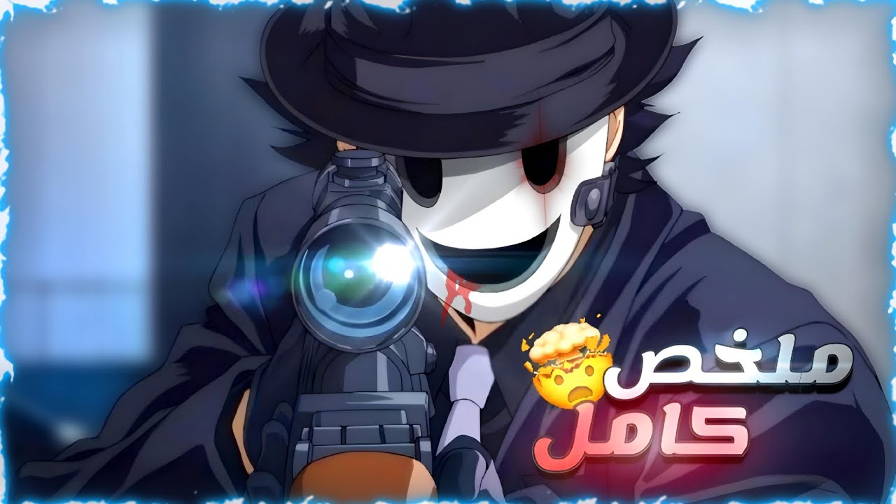 بنت بتنتقل لعالم كله مقنعين قاتله ولازم تلاقي طريقة لانجاة 😱🔥 | ملخص انمي كامل