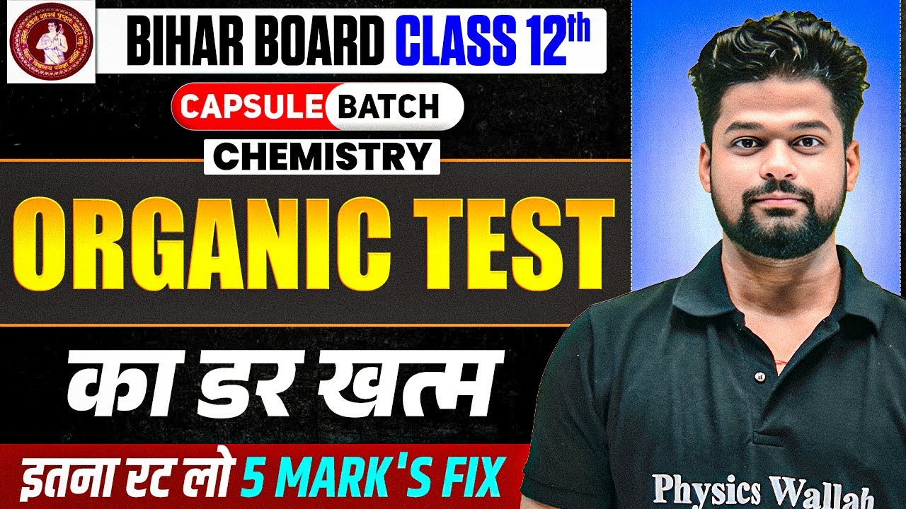 𝐁𝐢𝐡𝐚𝐫 𝐁𝐨𝐚𝐫𝐝 𝐂𝐥𝐚𝐬𝐬 𝟏𝟐𝐭𝐡 𝐂𝐡𝐞𝐦𝐢𝐬𝐭𝐫𝐲 𝐎𝐫𝐠𝐚𝐧𝐢𝐜 𝐎𝐫𝐠𝐚𝐧𝐢𝐜 𝐓𝐞𝐬𝐭 | 𝐎𝐫𝐠𝐚𝐧𝐢𝐜 𝐂𝐡𝐞𝐦𝐢𝐬𝐭𝐫𝐲 का डर खत्म! 𝟓 𝐌𝐚𝐫𝐤𝐬 पक्के