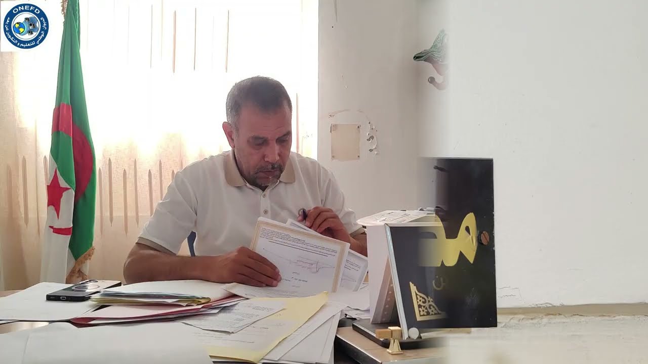 فيديو تعريفي للمركز الولائي للتعليم و التكوين عن بعد الجلفة
