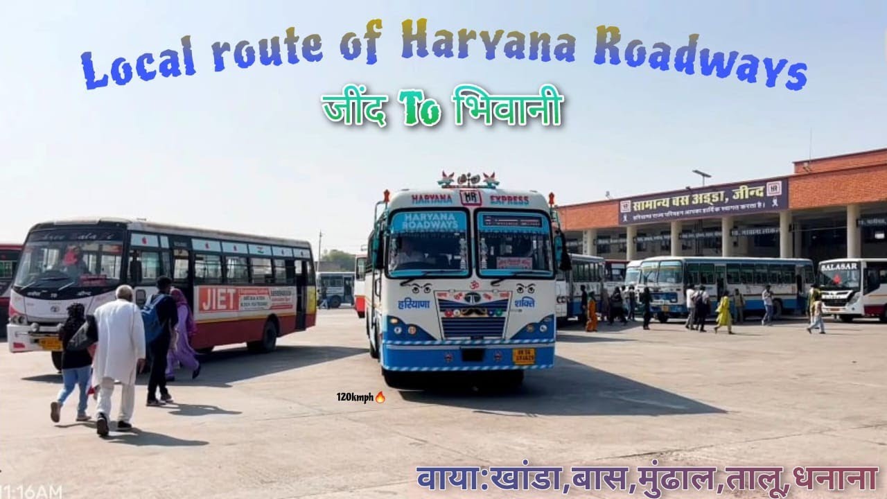 हरियाणा के जींद से भिवानी तक का शानदार सफर || जींद से भिवानी Haryana Roadways Bus journey