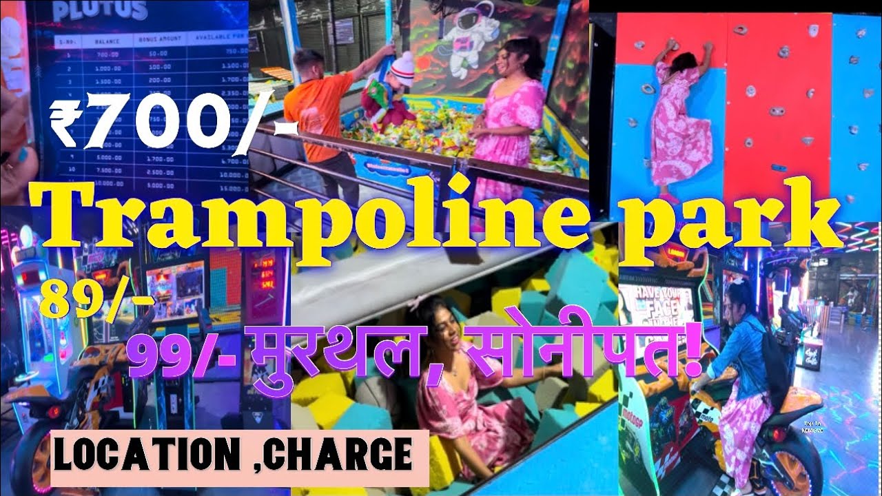 जानिए कहाँ है trampoline park / Murthal Sonipat /₹89/-  /mannat hweli #murthal #sonipat #haryana