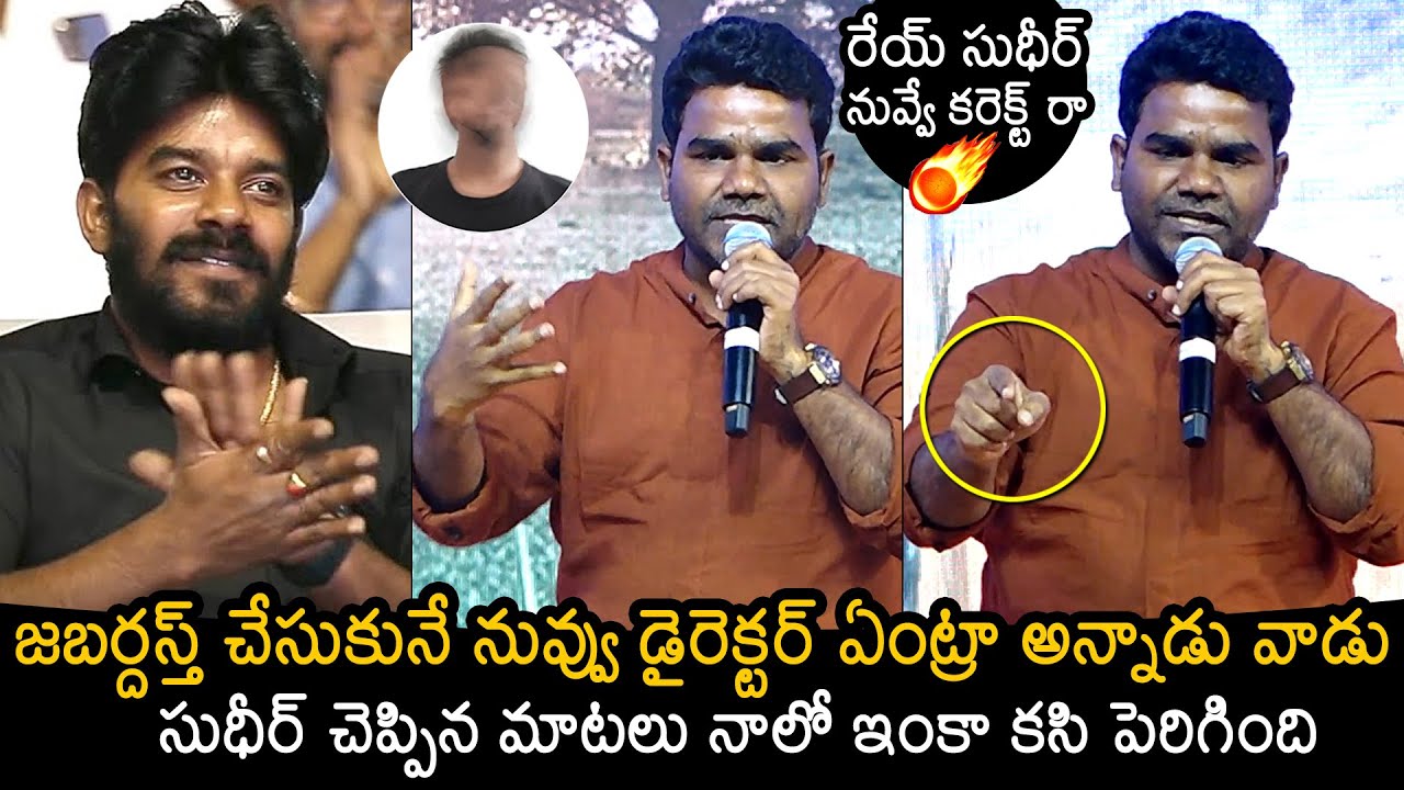 Venu Yeldandi EXCELLENT Speech At Balagam Pre Release Event | Sudigali Sudheer | News Buzz