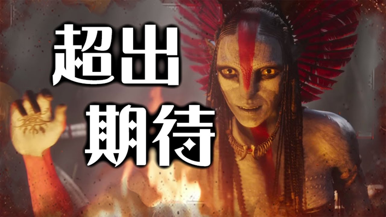 【影評】《阿凡達:火與燼》| 超粒方 | Avatar: Fire and Ash