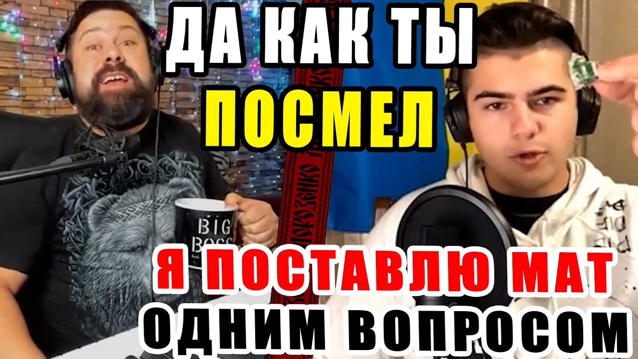 Известный музикант из Московии закатал истерику в прямому эфире Историка