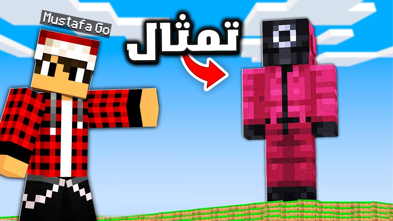 سيرفر نصف قلب #23 سويت تمثال للقارد الدائرة وفرح !!؟