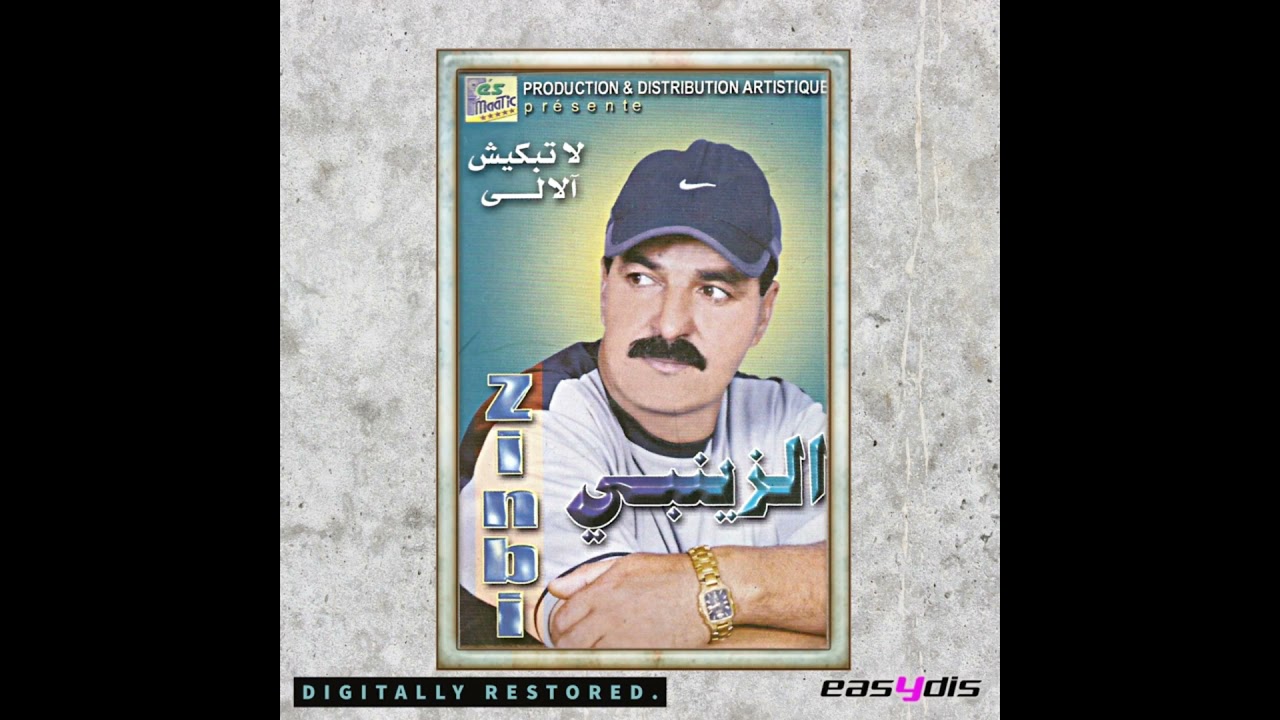 Cheb Zinbi - fqayes labnat /فقايس البنات