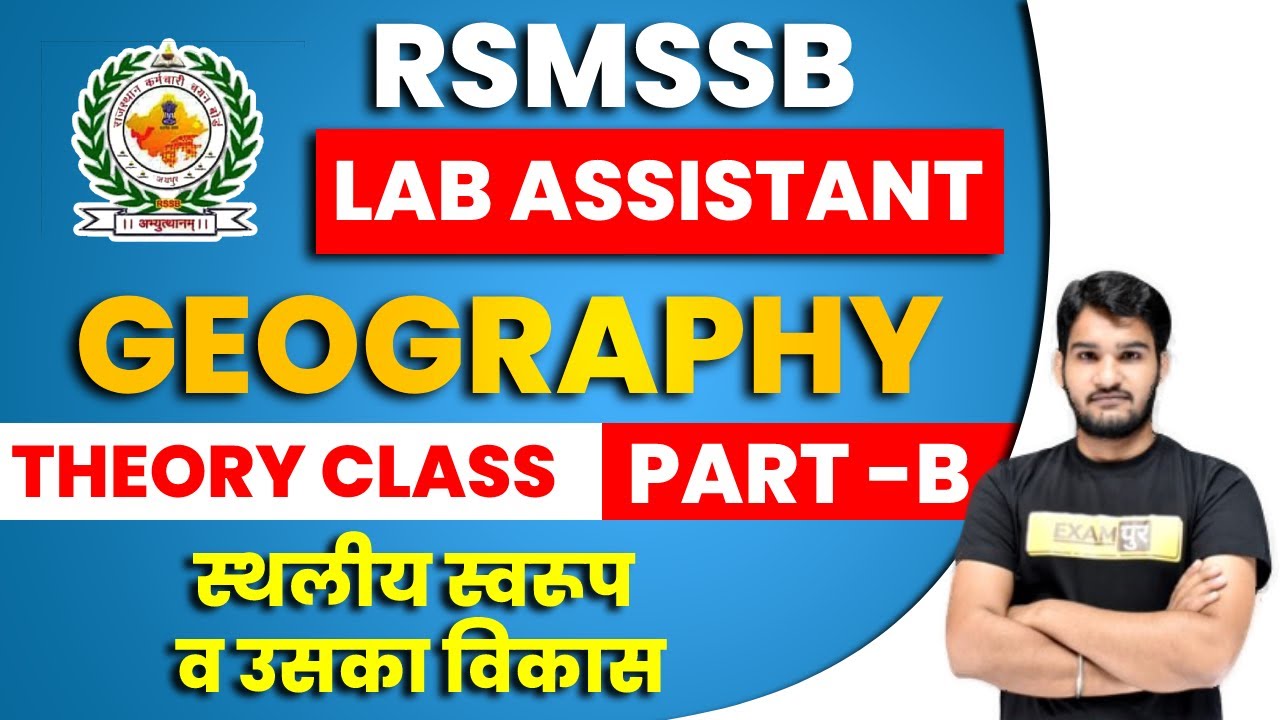 RSMSSB Lab Assistant Classes | Geography Theory Classes | स्थलीय स्वरूप व उसका विकास | By Arvind Sir