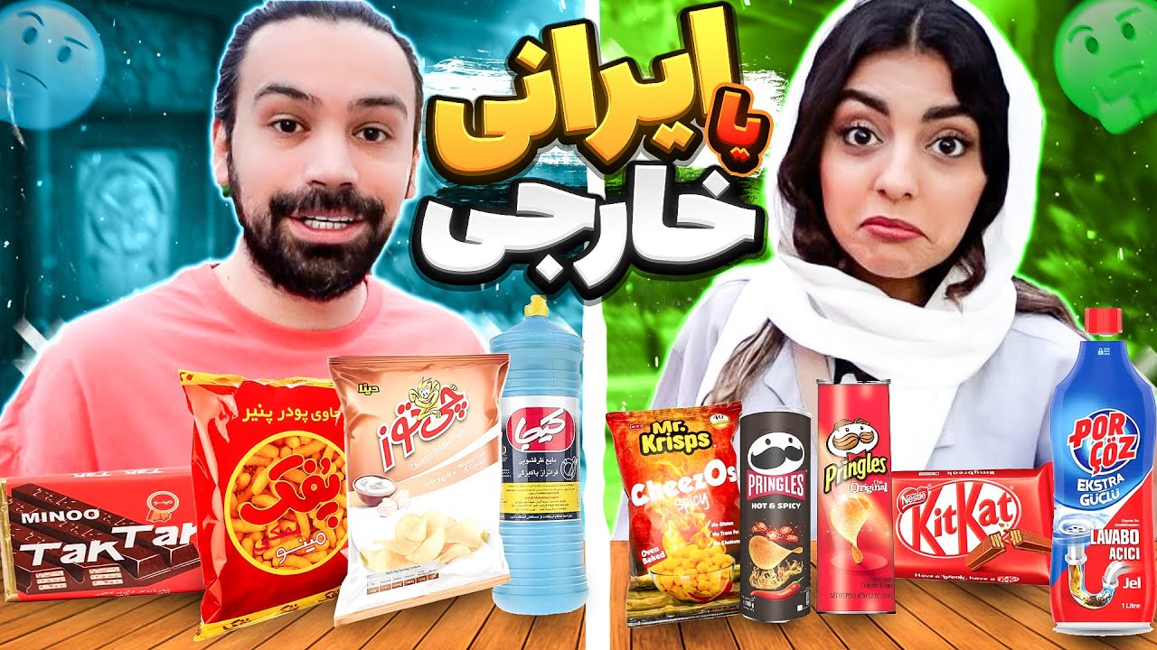 یه لیست خرید رو هم از ایران خریدیم هم از خارج 🔴