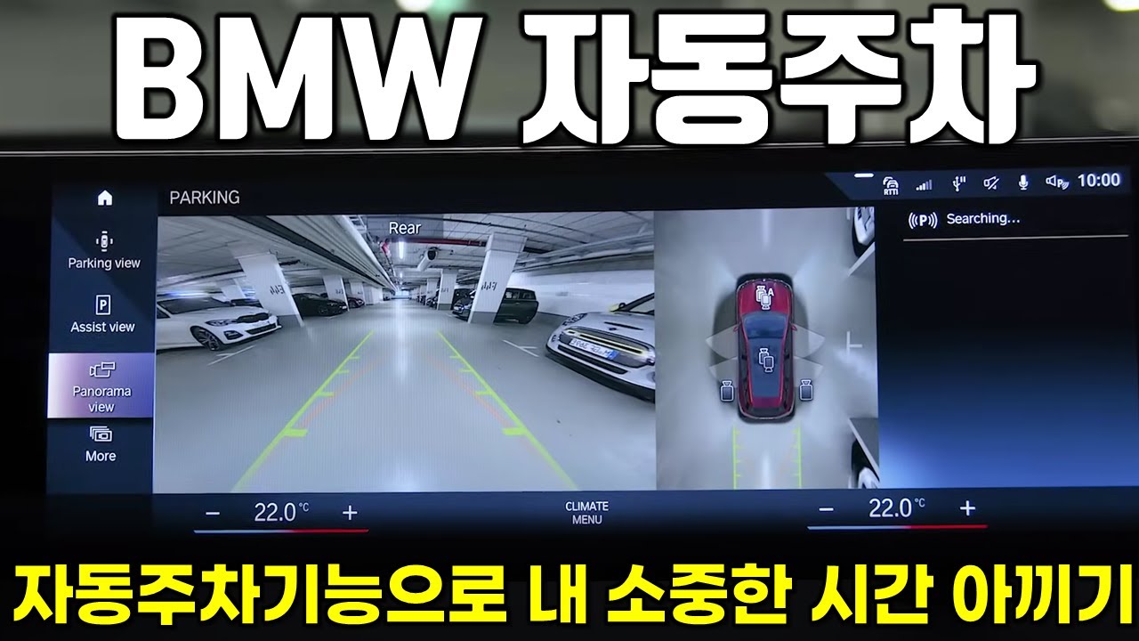 BMW 오너 모두가 자동주차하는 그날까지 - BMW AI 주차