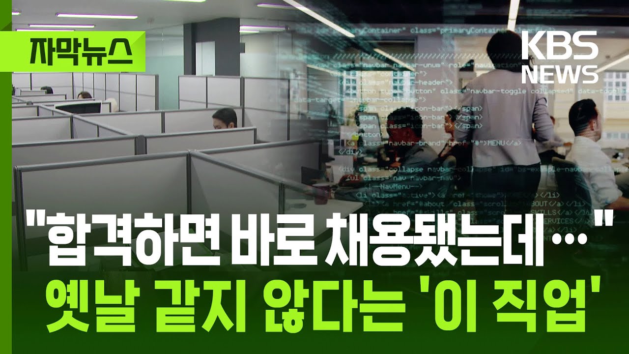 [자막뉴스] 