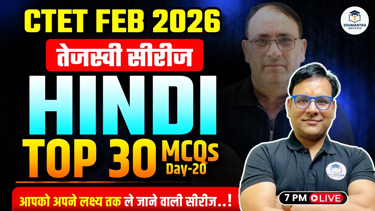 CTET FEB 2026 | तेजस्वी सीरीज HINDI Top 30 MCQs Day -20 | CTET तैयारी | JOSHILA SIR