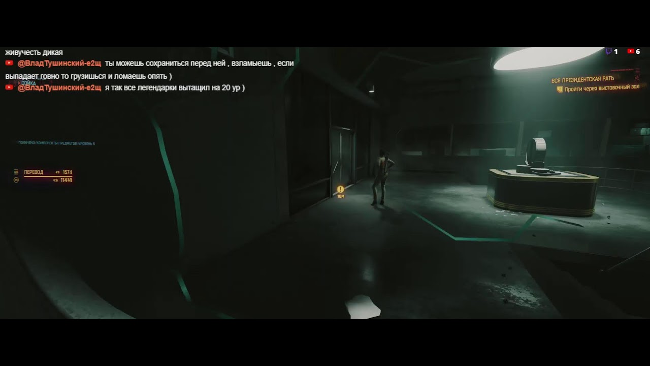 Cyberpunk 2077 Фантомная свобода прохождение